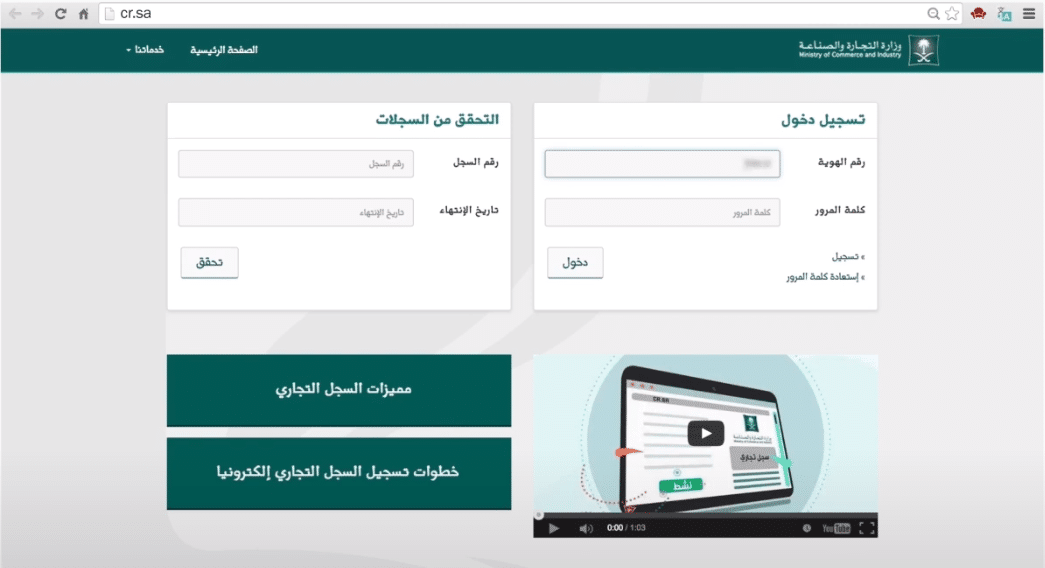شروط فتح متجر الكتروني في السعودية