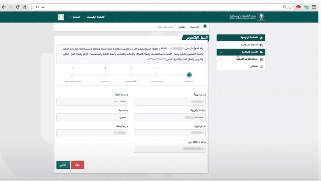 شروط فتح متجر الكتروني في السعودية
