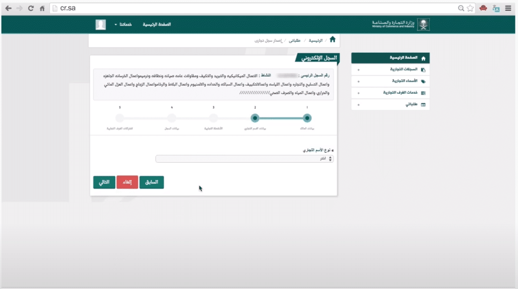 شروط فتح متجر الكتروني في السعودية