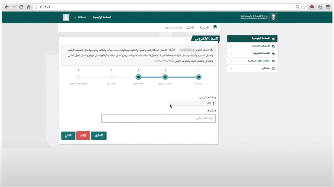 شروط فتح متجر الكتروني في السعودية
