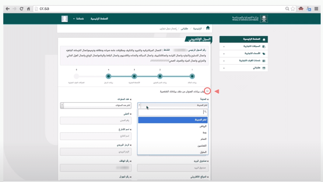 شروط فتح متجر الكتروني في السعودية